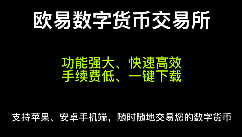 欧亿平台客户端